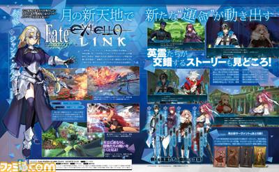Fate Extella Link Famitsu 180215.jpg